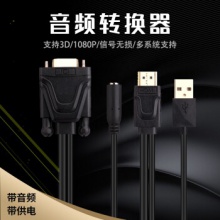 乐来乐/（Lemorele）HDMI转VGA线转换器带音频口 高清视频转接头适配器 电脑盒子 HDMI转VGA线（带音频 带供电）