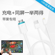 乐来乐/（Lemorele）有线手机同屏器lightning转hdmi连接电视投影仪车载投屏器手游同屏线 苹果有线同屏器 白色