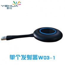 野花/Yehua 智能无线投屏器 W01 PRO接收器（一个）W01 PRO发射器（一个）