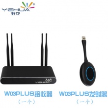 野花/Yehua 智能无线投屏器 W03PIUS接收器（一个）W03PIUS发射器（一个）