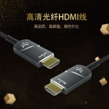 野花/（Yehua）光纤HDMI线 4K数字高清转换线 3D视频线 笔记本电脑电视投影仪显示器机顶盒连接线 20米