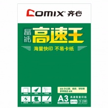 齐心/COMIX 晶纯 A3 70g 纯 白 4包/箱 复印纸