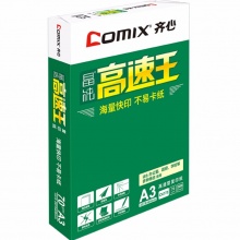 齐心/COMIX 晶纯 A3 70g 纯 白 4包/箱 复印纸