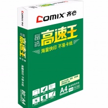 齐心/COMIX 晶纯 A4 80g 纯 白 5包/箱 复印纸