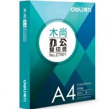 得力/deli 木尚 A4 70g 纯白 10包/箱 复印纸