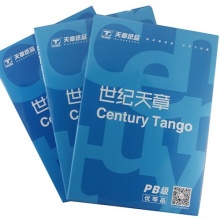 世纪天章 蓝色包装 A4 70g 纯白 10包/箱 复印纸