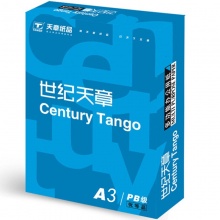 世纪天章 蓝色包装 A3 70g 纯白 5包/箱 复印纸