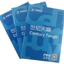 世纪天章 蓝色包装 A3 70g 纯白 5包/箱 复印纸