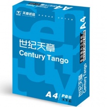 世纪天章 蓝色包装 A4 80g 粉红 10包/箱 复印纸