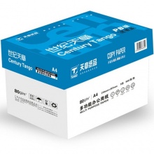 世纪天章 蓝色包装 A4 80g 纯白 10包/箱 复印纸