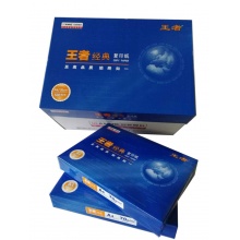 王者 经典 A4 70克 纯白 10包/箱 复印纸