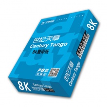 世纪天章 蓝色包装 8K 70g 纯白 5包/箱 复印纸