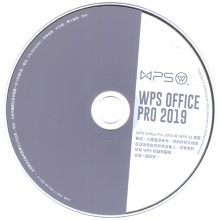 WPS Office 2019 专业版 办公套件