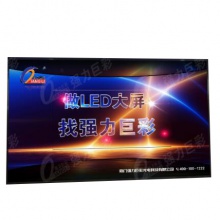 强力巨彩/QIANGLI P1.83室内全彩 LED显示屏