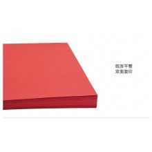 齐心/Comix 粉色包装 A4 80g 粉红 24包/箱 复印纸