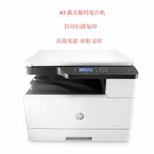 惠普/HP LaserJet MFP M433a 多功能一体机