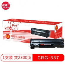 悦威YW-CRG-337硒鼓多功能一体机（适用佳能IC MF211 MF212w MF215 216n 223d 226dn 229DW 249dw ）黑色