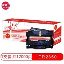 悦威YW-DR2350鼓体激光多功能一体机（ 适用联想 2560DN 2260 7180DN 7080D MFC7380 7880DN 7480D硒鼓组件）黑色