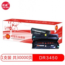 悦威YW-DR3450鼓体激光多功能一体机（适用兄弟brother 8535/8530/8540/5595/5585打印机 与TN-3435/3485/3495粉盒配合使用 ）黑色