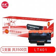 悦威YW-LT401粉盒激光打印机（适用联想LJ4000D LJ4000DN LJ5000DN M8650DN M8950DN打印机）黑色
