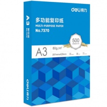 得力/deli A3 80g 纯白 5包/箱 复印纸