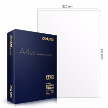 得力/deli 佳铂 A4 80g 纯白 5包/箱 复印纸