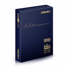 得力/deli 佳铂 A4 80g 纯白 5包/箱 复印纸