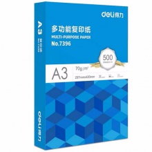 得力/deli A3 70g 纯白 5包/箱 复印纸