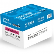 世纪天章 蓝色包装 A3 80g 粉红 5包/箱 复印纸