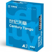 世纪天章 蓝色包装 A3 80g 粉红 5包/箱 复印纸