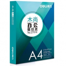 得力/deli 木尚 A4 80g 纯白 5包/箱 复印纸