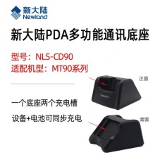 新大陆数据采集器CD61/65/90充电底座MT60/90pda手持终端安卓座充