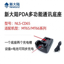 新大陆数据采集器CD61/65/90充电底座MT60/90pda手持终端安卓座充