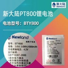 新大陆MT66/MT60/MT60E//MT65/PT86采集器BTY61/BTY82/BTY800电池