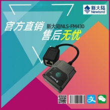 新大陆固定式条码扫描器fm430生产流水线一维二维嵌入式扫描模块