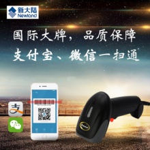 新大陆oy10有线扫描枪快递超市收银微信商品出入库一维红光扫码枪