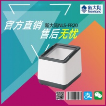 新大陆fr20/fr40/oy31支付盒子小白盒子便利店超市二维码扫描平台