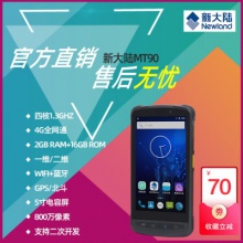 新大陆pda手持终端MT90安卓进销存快递驿站出入库扫描器盘点机