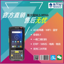 新大陆pda手持终端MT66聚水潭万里牛管家婆无线安卓一/二维盘点机