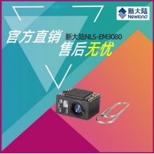 新大陆em3080嵌入式二维扫描模块快递柜自助机彩票机条码识读引擎