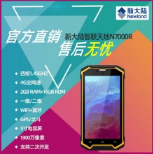新大陆智联天地N7000r数据采集器全网4g工业安卓智能pda手持终端