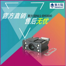 新大陆em3000识读引擎二次开发收银机pda抄表设备检票机扫描模组