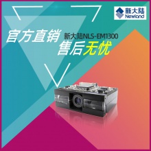 新大陆NLS-EM1300条码识读引擎可屏幕识读嵌入式一维扫描模组