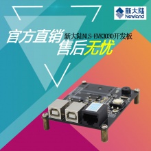 新大陆evk3030开发板