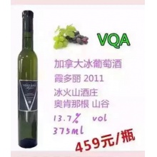 原装原瓶加拿大霞多丽冰葡萄酒 酒精度13.7°此款冰酒100%纯酒庄种植酿造。拥有干杏、橙子派、榛子和金银花的香气。