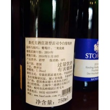 原装原瓶德国雷司令白葡萄酒 酒精度7.5° 这是一款来自德国摩泽尔流域特级雷司令白葡萄酒，口感细腻，酒体饱满