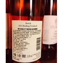 原装原瓶德国半干玫瑰红起泡酒 酒精度11.0° 这是一款来自德国摩泽尔流域的斯托克酒庄的起泡酒