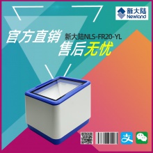 新大陆扫描平台FR20-YL医疗抗菌手机支付条码扫码二维码扫描枪