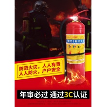 灭火器4公斤 干粉灭火器 工厂车用家用灭火器消防器材 4KG灭火器配喷管消防器材ABC类 4公斤干粉灭火器