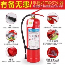 干粉灭火器4KG